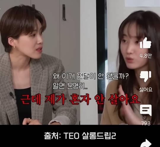 전종서가 나혼자산다 못나가는이유 | 인스티즈