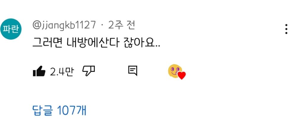 전종서가 나혼자산다 못나가는이유 | 인스티즈