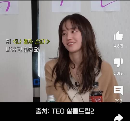 전종서가 나혼자산다 못나가는이유 | 인스티즈