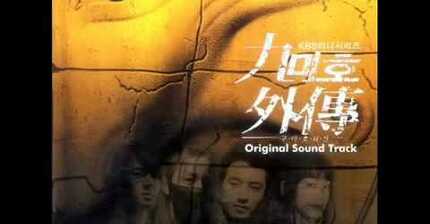 Ha Dong Kyun DQ하동균 - Always구미호 외전OST [CC: ENG SUB]