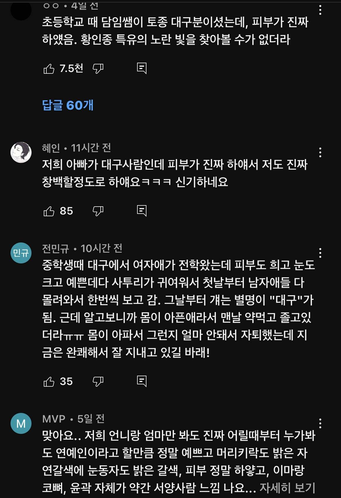 은교광역시 | 인스티즈