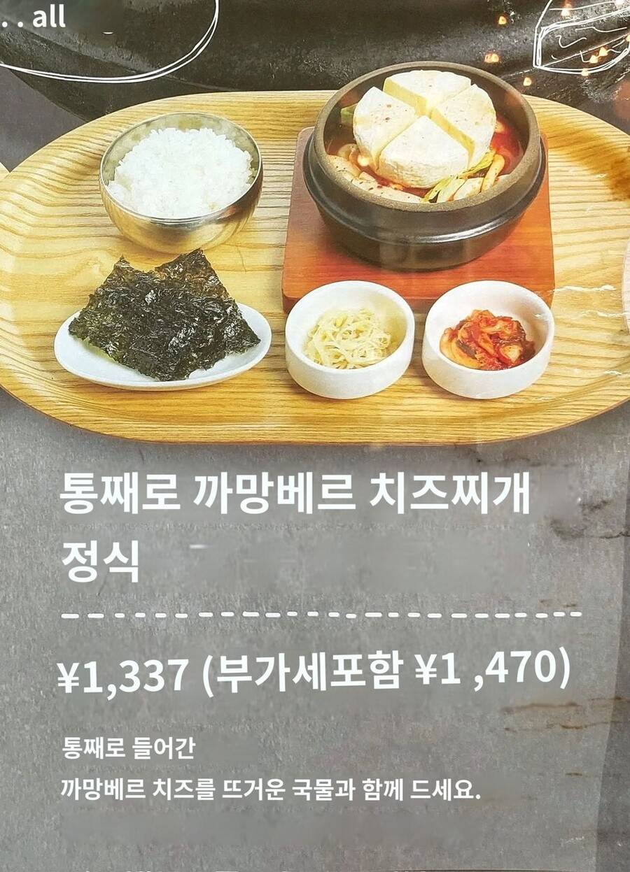 일본에서 유행하는 김치찌개 | 인스티즈