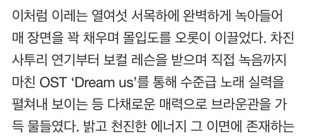 사람들이 대역 쓴 줄 아는 무인도의 디바 이레 노래실력 | 인스티즈