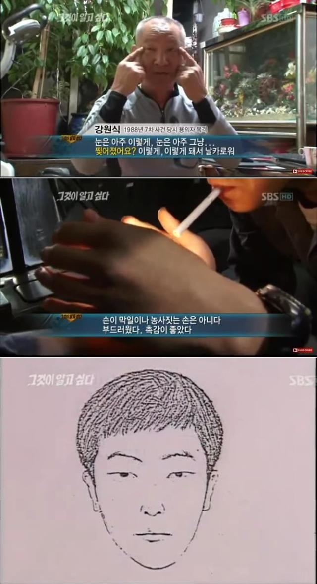 화성 연쇄 살인사건의 유력 용의자 | 인스티즈