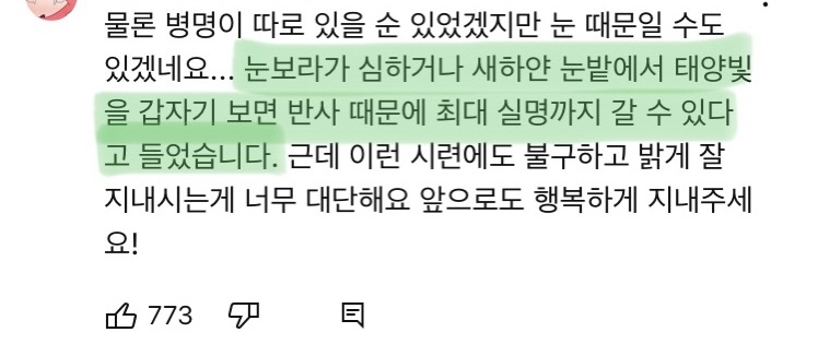 갑자기 찾아오는 실명: 겨울철 눈보라, 폭설, 새하얀 눈밭을 주의해야 하는 이유 | 인스티즈