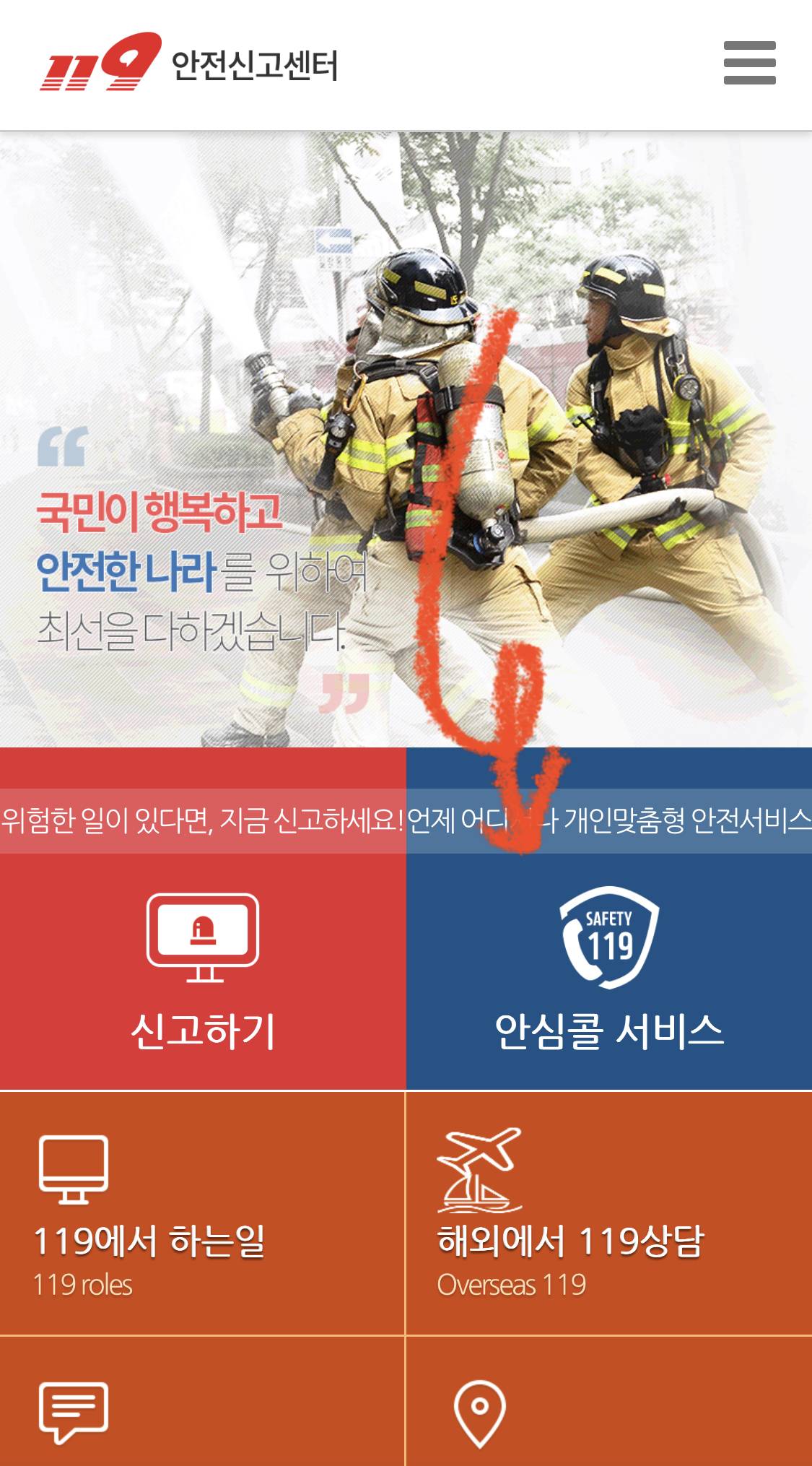 지병이 있으신데 혼자 사시는 분들, 연로하신 부모님, 건강하신 분들도 꼭 등록해두세요.twt | 인스티즈