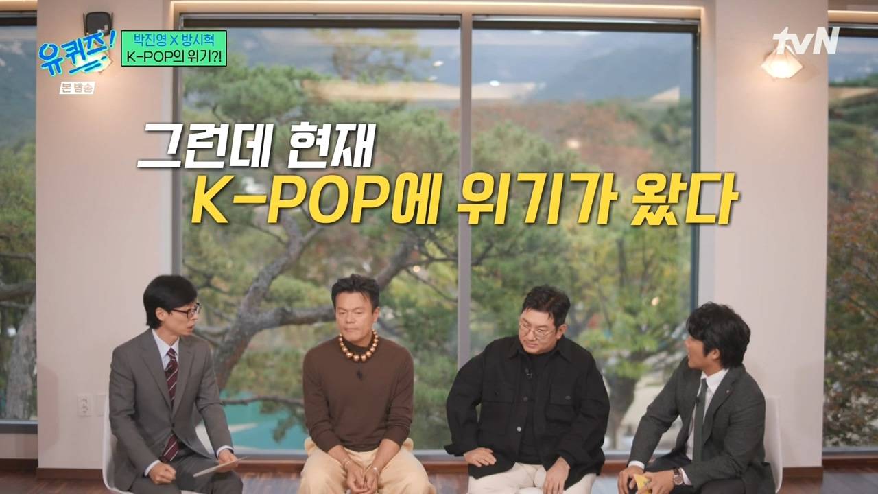 [유퀴즈] 케이팝 팬덤의 강한 코어화를 우려하는 박진영 방시혁 | 인스티즈