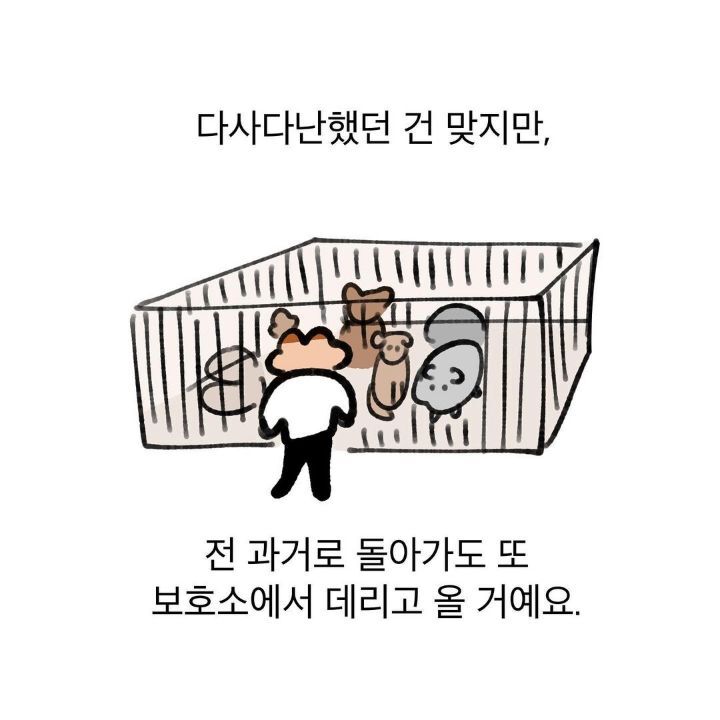 유기견 보호소에서 강아지를 입양 했다 | 인스티즈