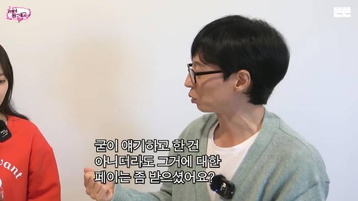 [핑계고] 백종원 아저씨 만나면 할 이야기가 많다는 박보영 | 인스티즈