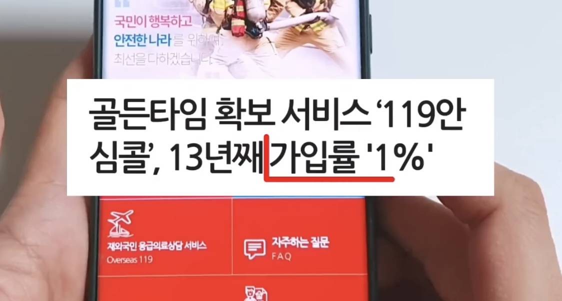 지병이 있으신데 혼자 사시는 분들, 연로하신 부모님, 건강하신 분들도 꼭 등록해두세요.twt | 인스티즈