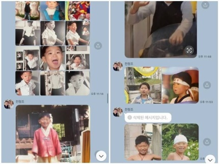 남현희, 전청조가 보낸 '어린시절' 사진 공개…"믿을 수밖에 없었다" | 인스티즈