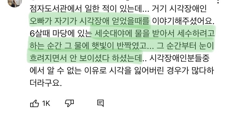 갑자기 찾아오는 실명: 겨울철 눈보라, 폭설, 새하얀 눈밭을 주의해야 하는 이유 | 인스티즈