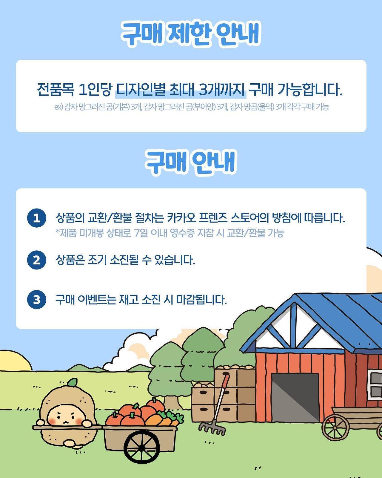 망그러진 곰 팝업스토어 안내 | 인스티즈