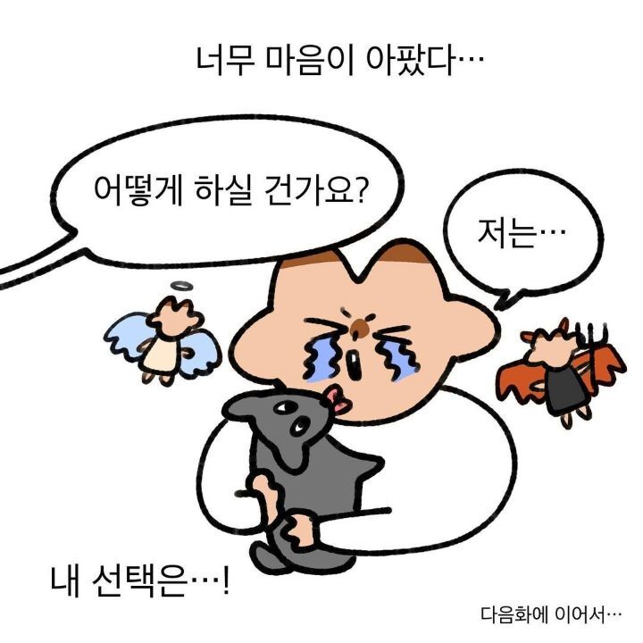 유기견 보호소에서 강아지를 입양 했다 | 인스티즈