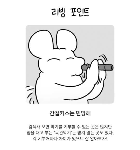 미니멀 인생을 위한 생활 꿀팁들 | 인스티즈