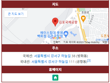 은근 잘 모르는 김포공항 특징 | 인스티즈