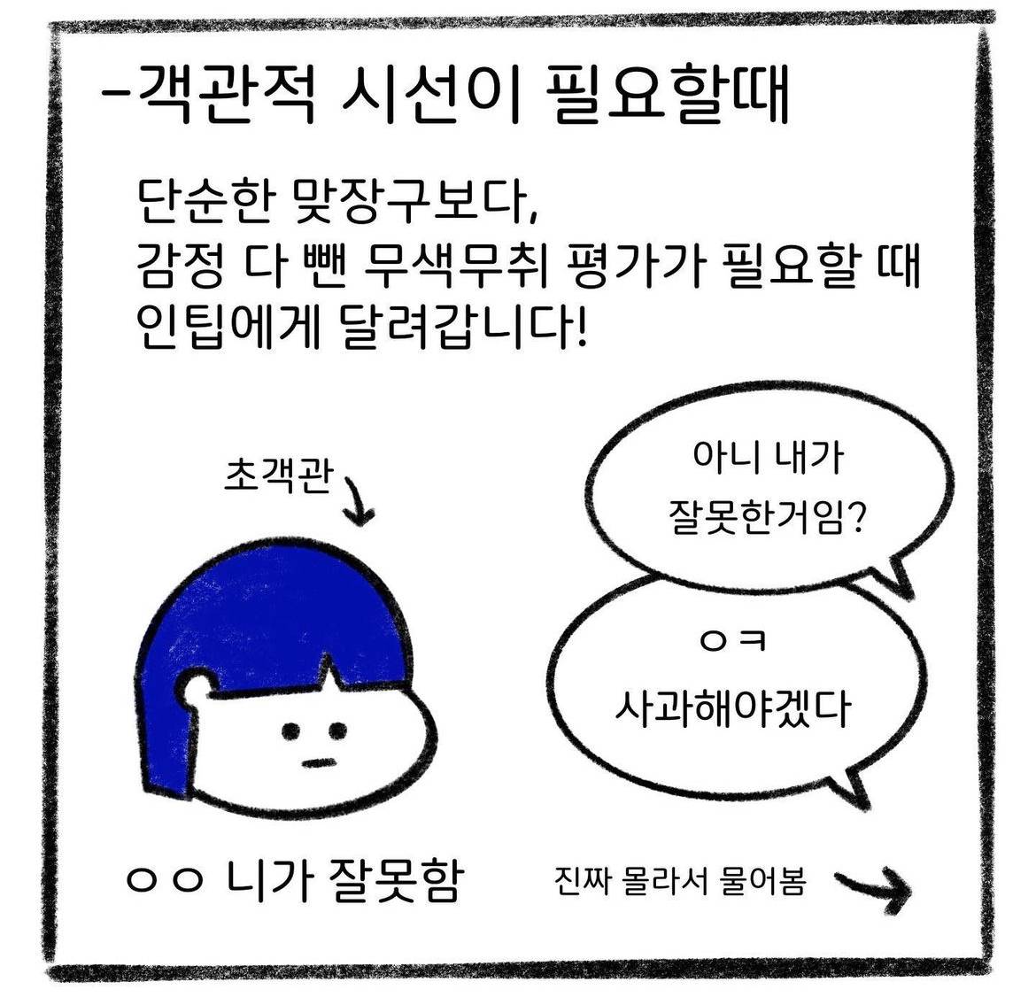 최고의 조합이라는 entp intp | 인스티즈