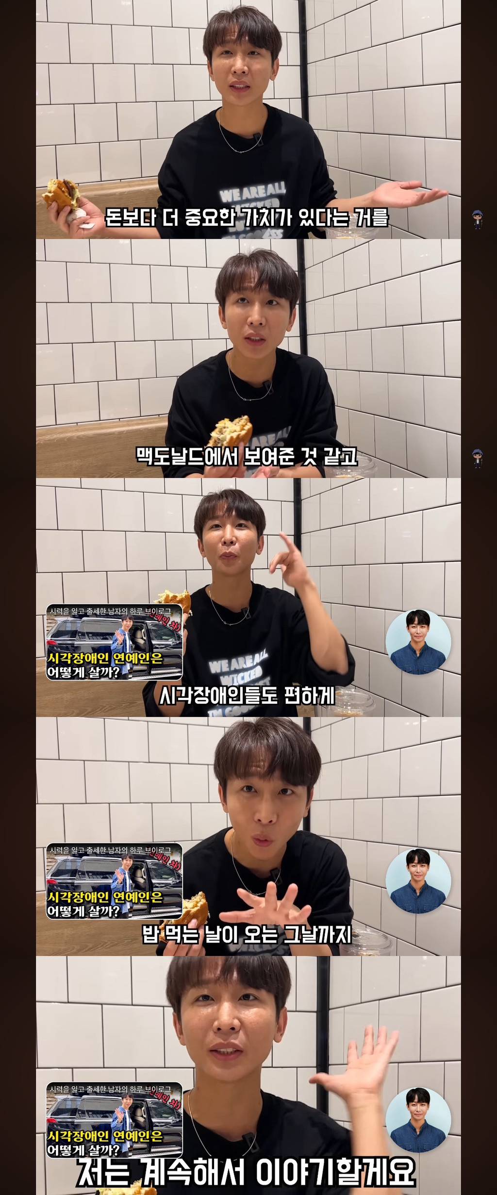 아시아 최초로 음성 안내 배리어프리 키오스크 도입한 한국 맥도날드 (feat.시각장애인 유튜버 원샷한솔).jpg | 인스티즈