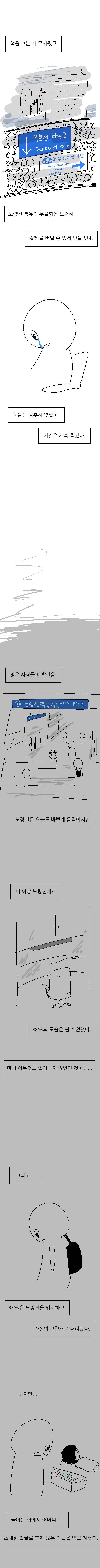 노량진 공무원 준비생의 현실.jpg | 인스티즈