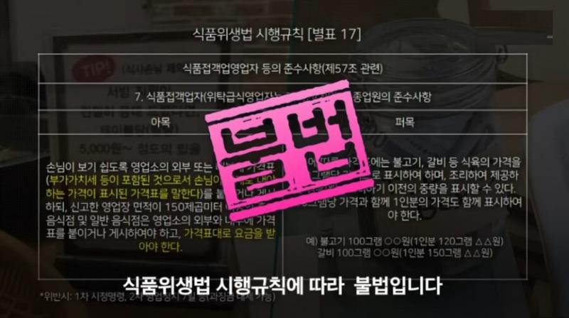 한국에서 팁 요구는 불법 | 인스티즈