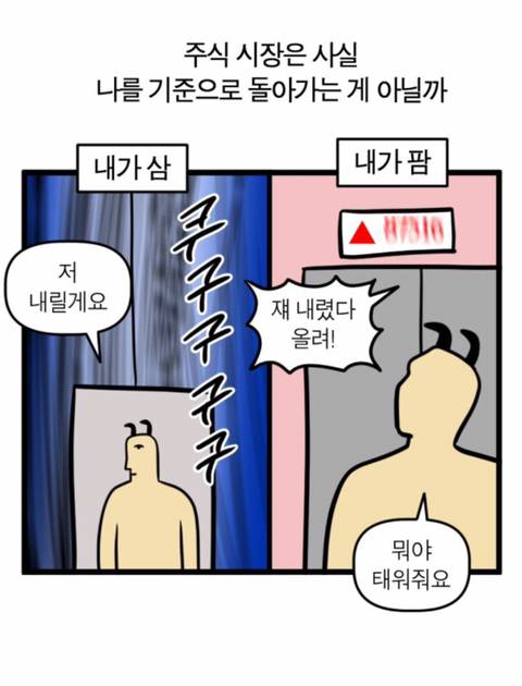  꽃밭이 인생 더 잘풀린다고 생각하는 달글 | 인스티즈