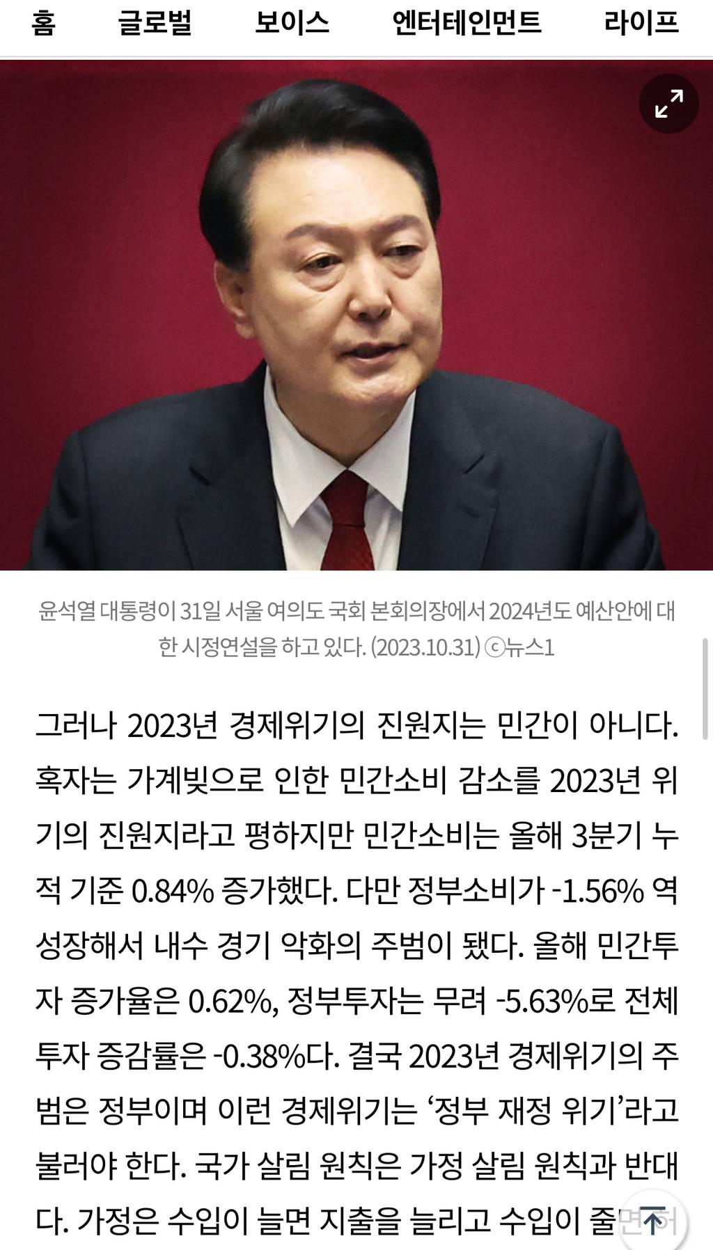눈 떠보니 후진국 : 한국은행이 우리나라 경제가 '둔화'를 넘어 '침체'되고 있다고 공식적으로 인정했다 | 인스티즈