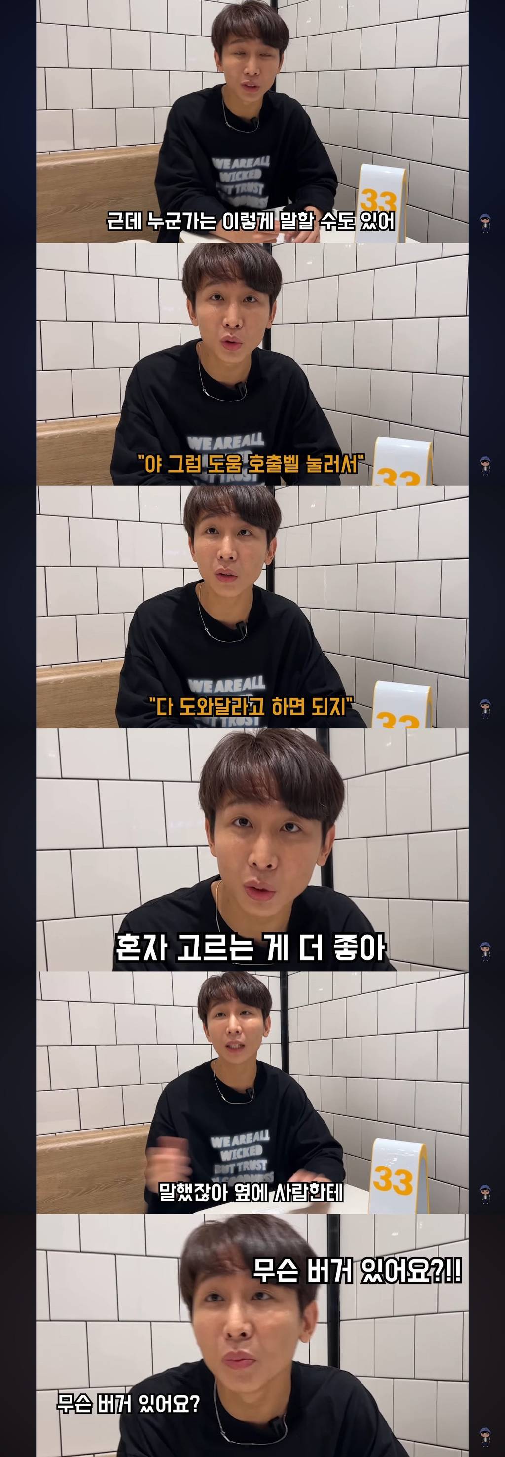 아시아 최초로 음성 안내 배리어프리 키오스크 도입한 한국 맥도날드 (feat.시각장애인 유튜버 원샷한솔).jpg | 인스티즈