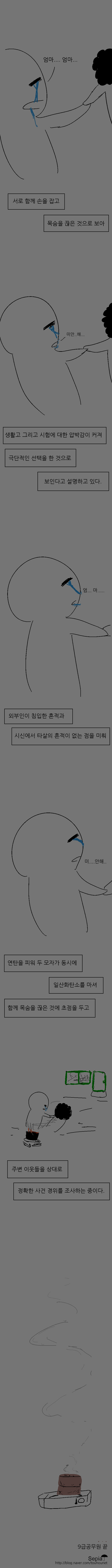 노량진 공무원 준비생의 현실.jpg | 인스티즈