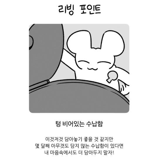 미니멀 인생을 위한 생활 꿀팁들 | 인스티즈