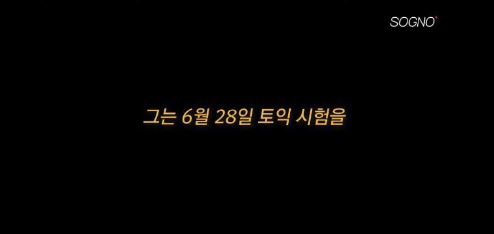 토익 575점 맞은 어느 유튜버의 루틴(+그의 토익 꿀팁) | 인스티즈