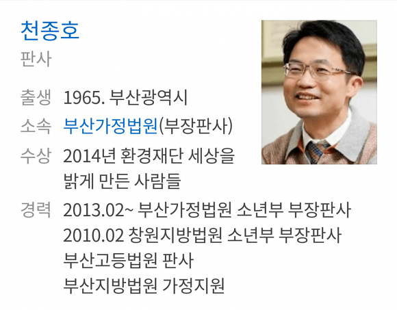 부산 여중생 폭행 가해자들이 만날 확률이 높은 판사.jpg | 인스티즈