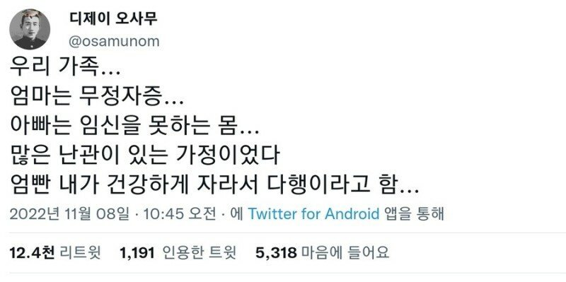 무정자증과 임신을 못 하는 몸 사이에서 태어난 사람 | 인스티즈