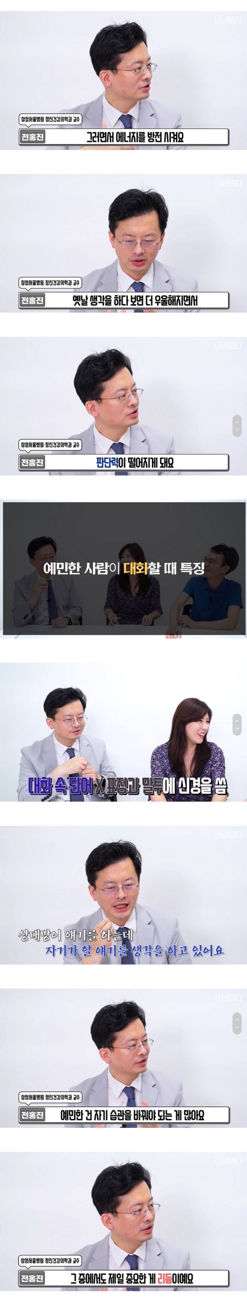 집순이·집돌이들은 알고 보면 '예민한 사람' | 인스티즈