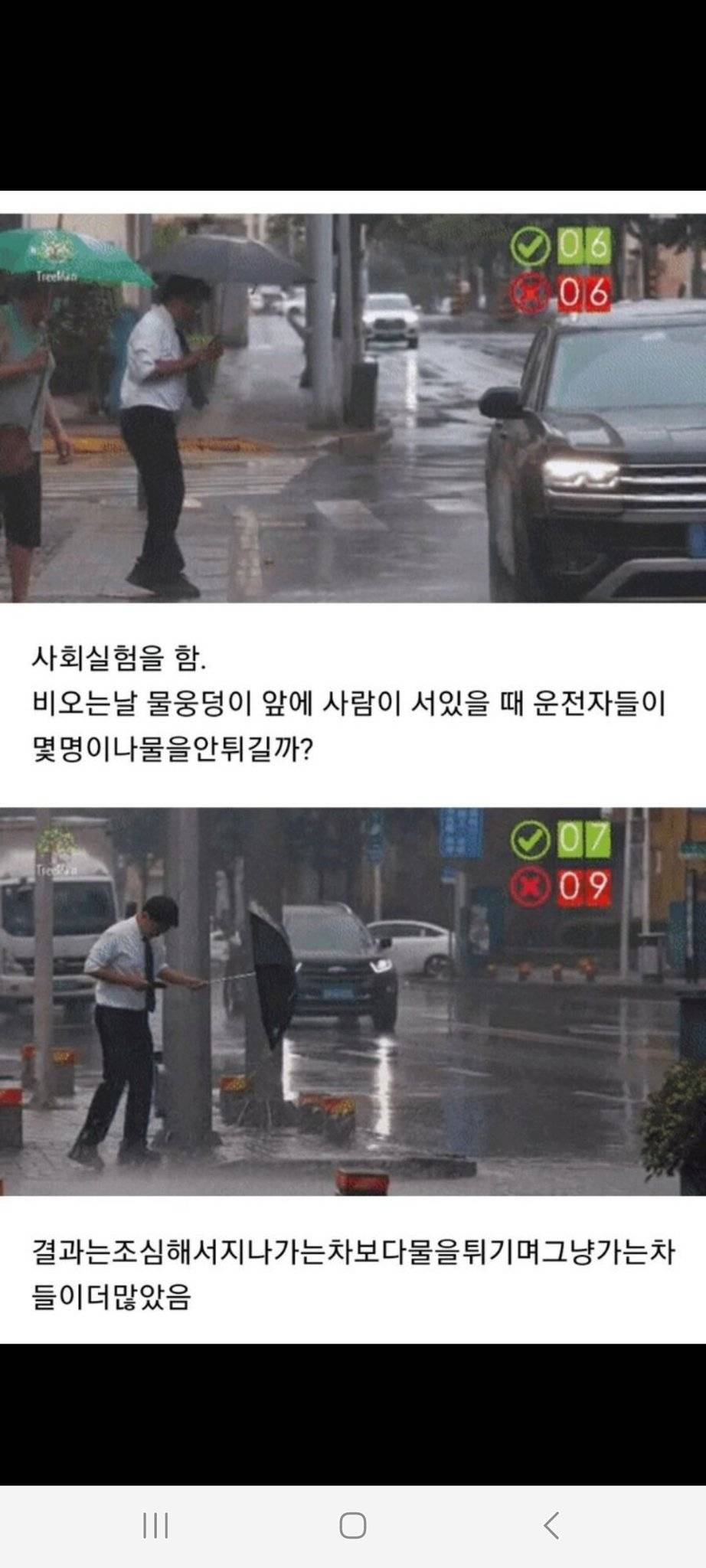 오늘같이 비오는날 꿀팁.jpg | 인스티즈