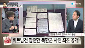 국방부 유해발굴감식단 편 마지막 한 분을 모시는 그날 까지 | 인스티즈