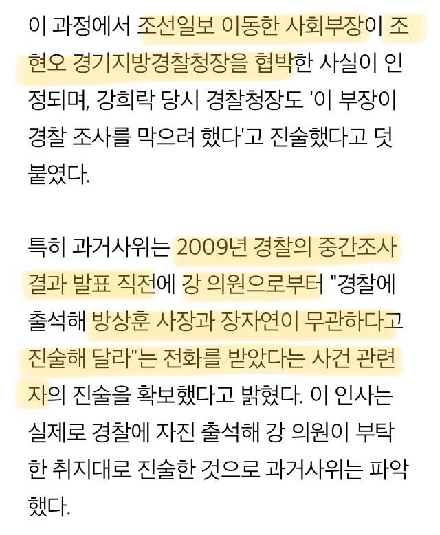 강효상도 청룡봉사상 심사, 조선일보 '장자연 대책반'이 경찰 특진 관여 | 인스티즈