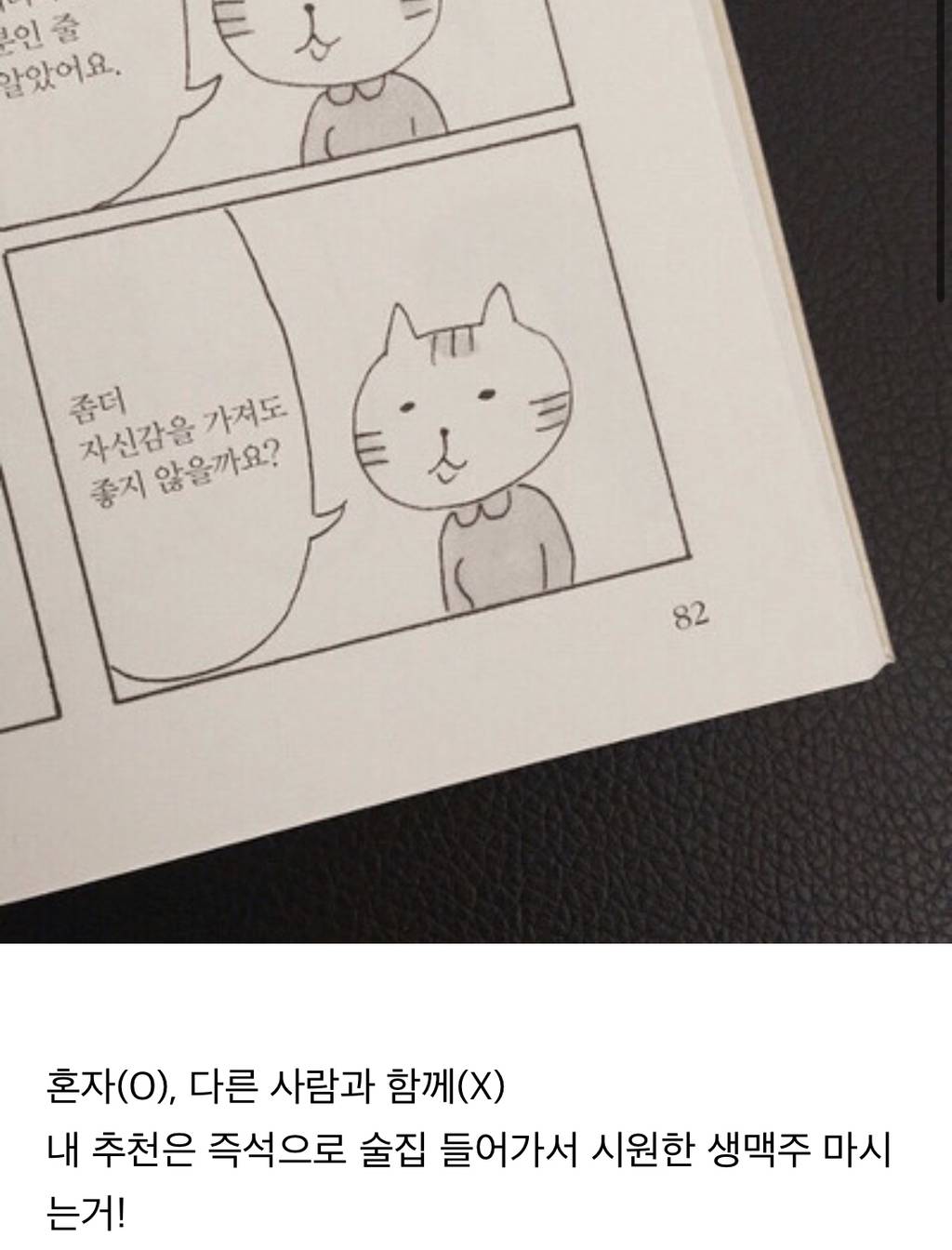 혼자 해봤던 것 중에 좋았던 거 추천하는 달글 | 인스티즈