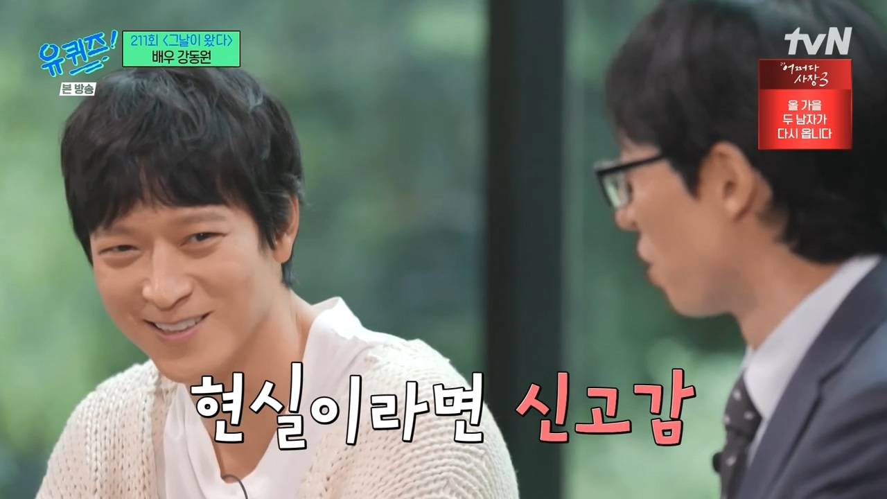 강동원 성격이 한방에 느껴진다는 짤들.jpg | 인스티즈