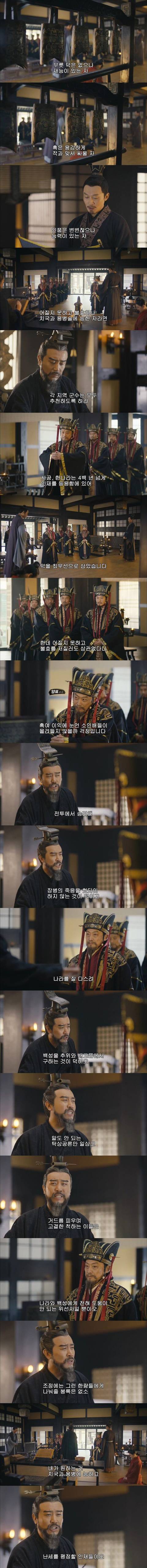 조조가 원하는 인재상.JPG | 인스티즈