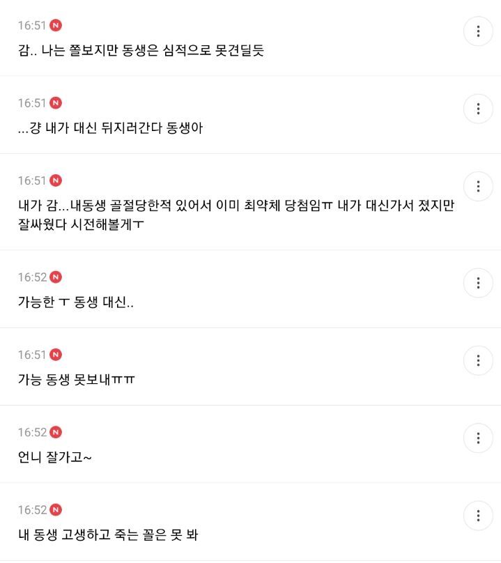 자매여시들 언니 or 여동생 대신 헝거게임 지원할 수 있는지 말해보는 달글 | 인스티즈