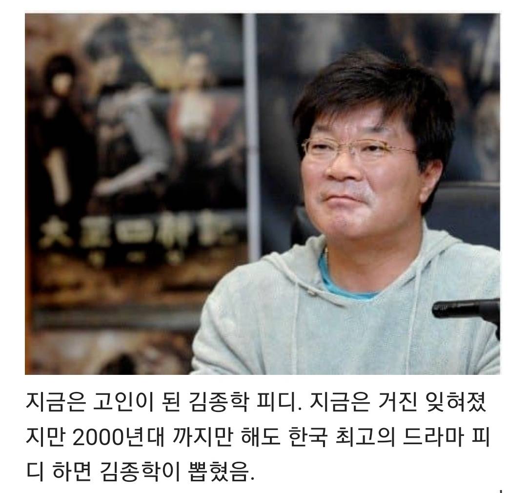 한국 드라마 pd 전설의 몰락 | 인스티즈