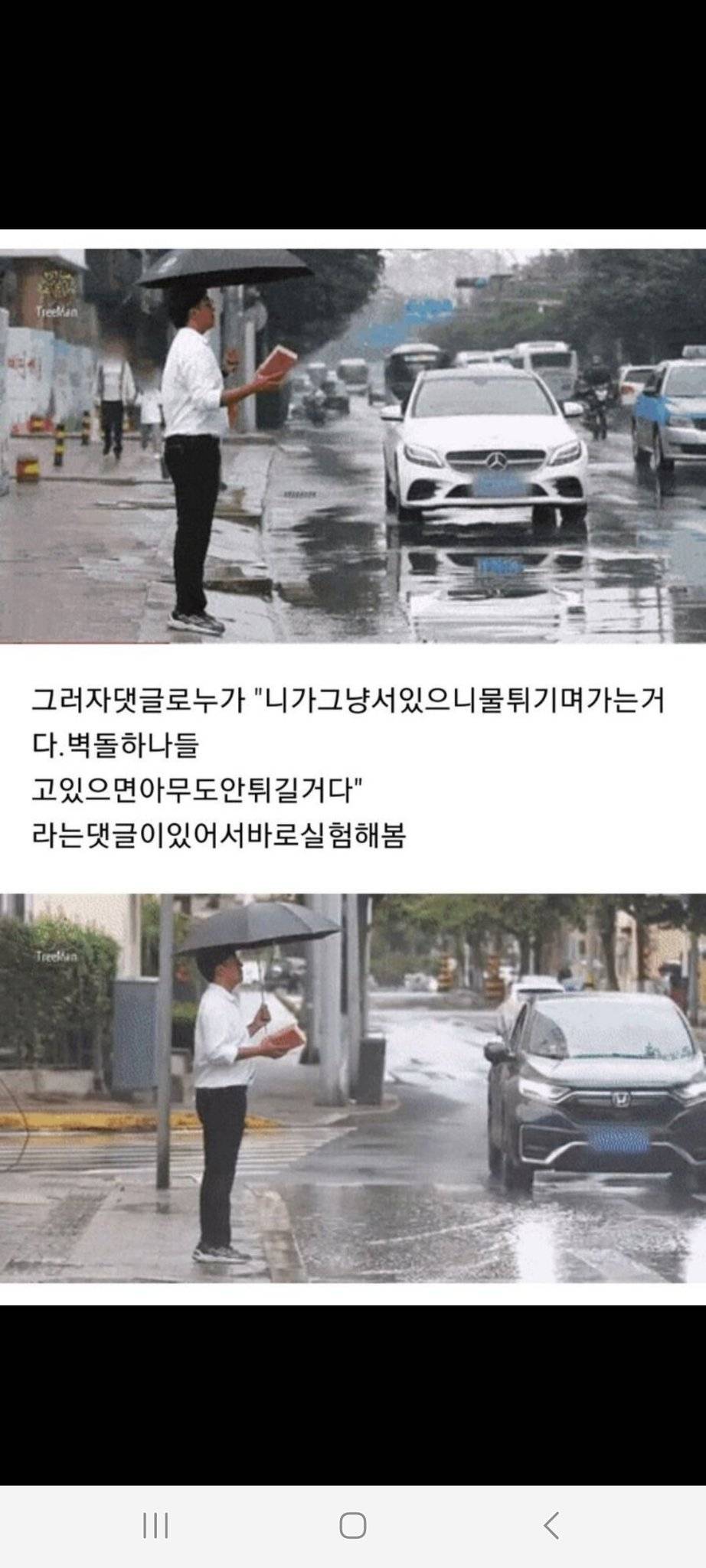 오늘같이 비오는날 꿀팁.jpg | 인스티즈