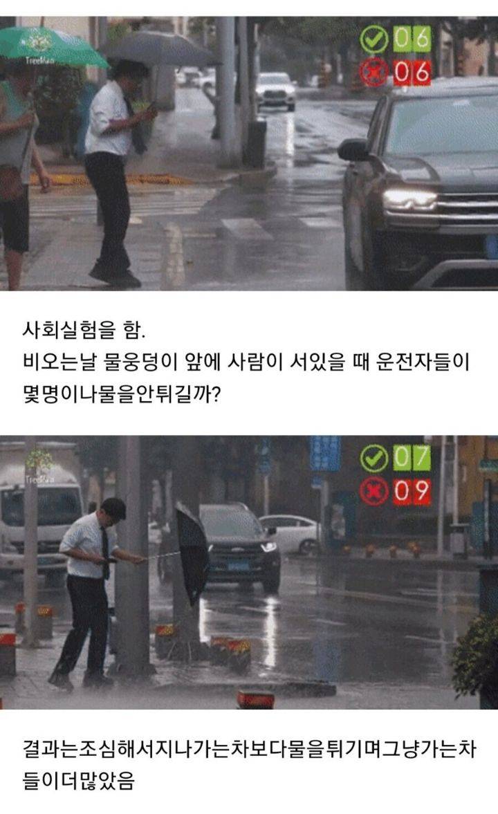 비 오는날 꿀팁 | 인스티즈