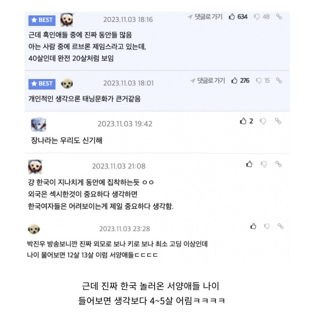 서양애들이 동양인들 제일 신기해하는거 | 인스티즈