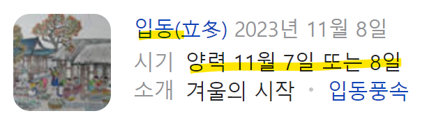 내일부터 추워지는 이유 | 인스티즈