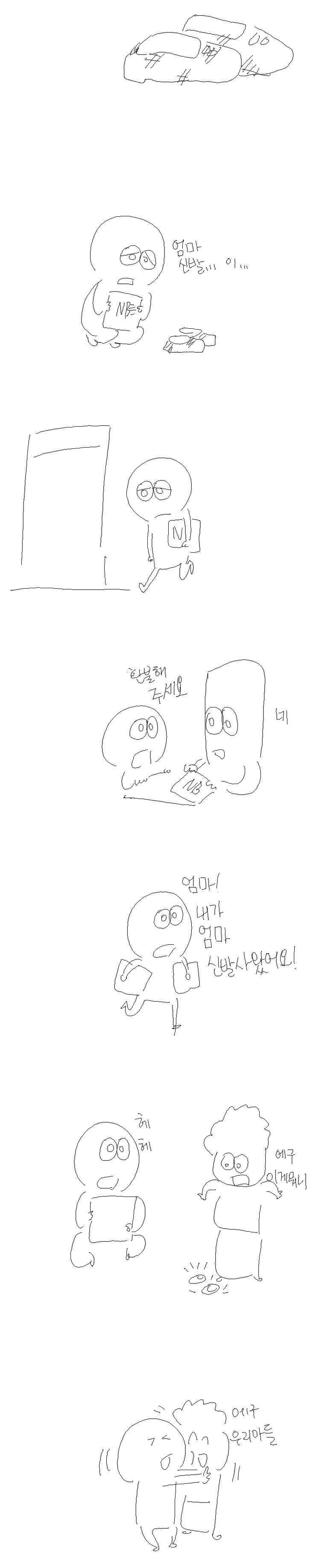 뉴발란스 운동화.jpg | 인스티즈