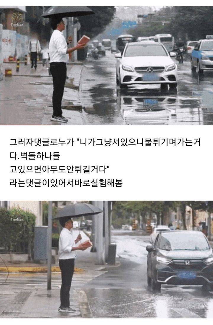 비 오는날 꿀팁 | 인스티즈