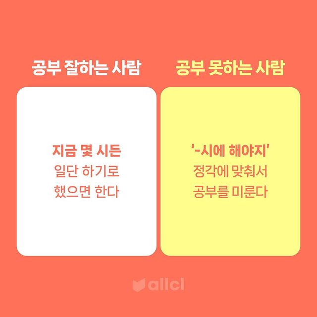 공부 잘 하는지 확인하는 법.jpg | 인스티즈