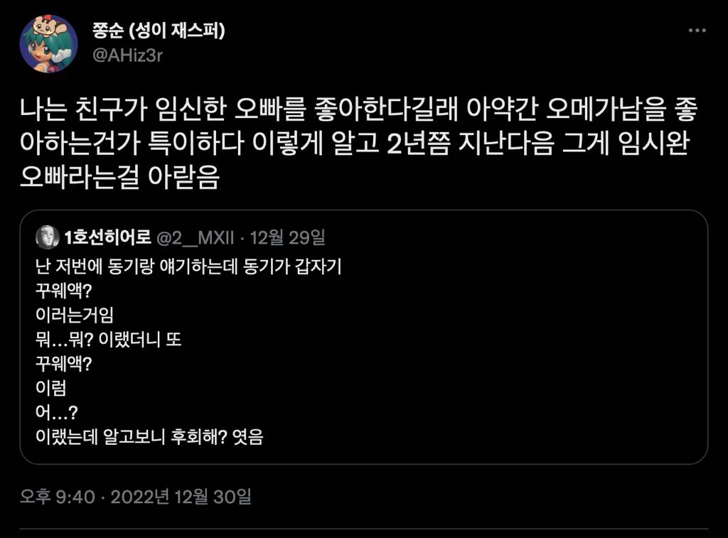 ??? : 친구가 임신한 오빠를 좋아한다길래... | 인스티즈