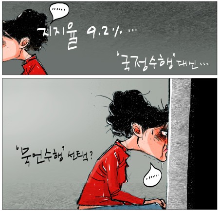 오늘의 시사만평(2016年 11月 2日 水曜日) | 인스티즈